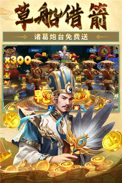 姚记捕鱼炸翻天至尊千炮应用宝版 安卓版v6.5.1.0